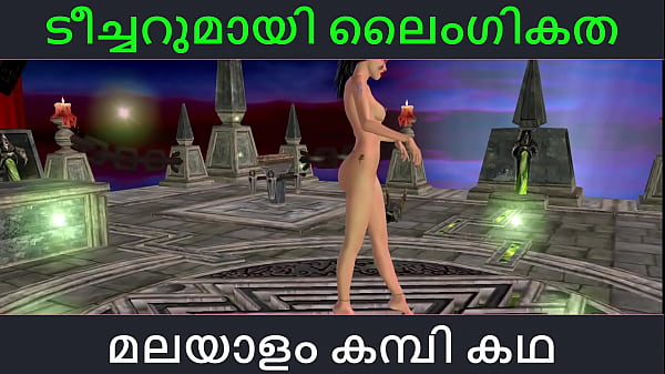 Malayalam Kambi Katha Sex With Teacher Malayalam Audio Sex Story