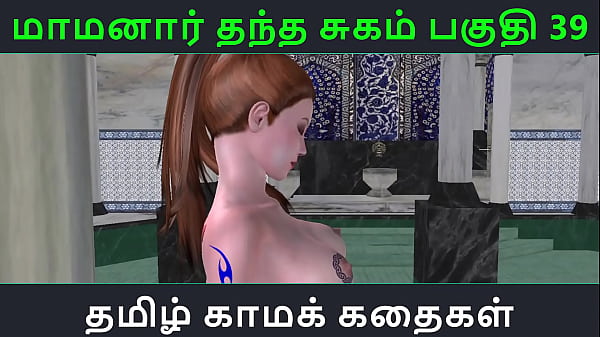 Tamil Audio Sex Story Tamil Kama Kathai Maamanaar Thantha Sugam