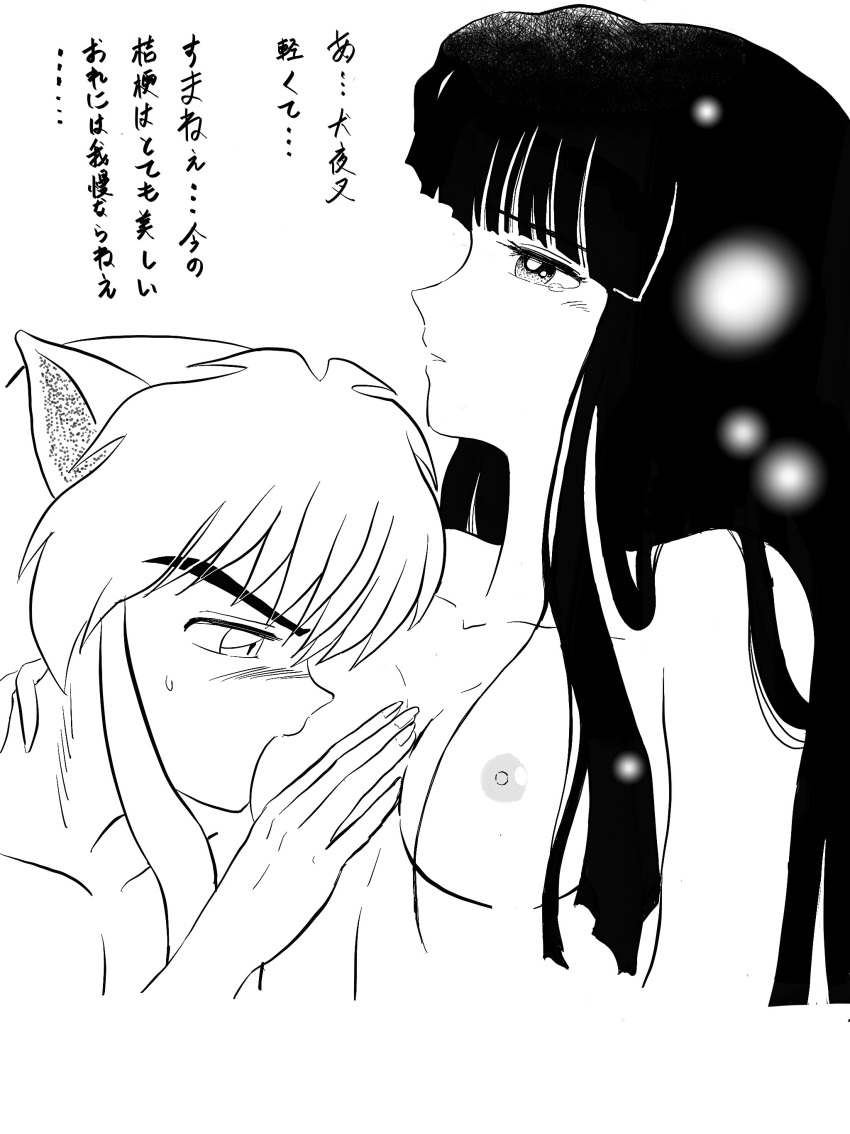 anime black_hair canon_couple inuyasha_(character) kikyou_(inuyasha) sucking_breasts